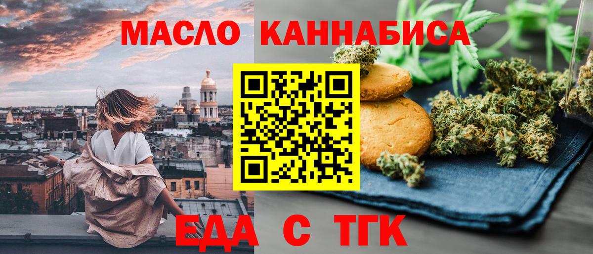 Cannafood марихуана  Вход с VPN  Чусовой 