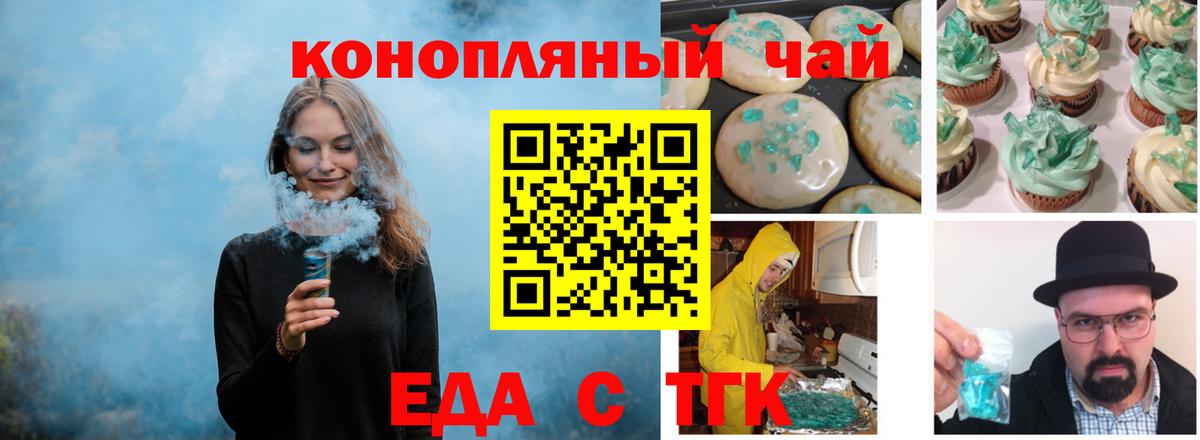 Cannafood конопля Чусовой