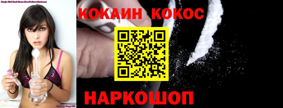 Чусовой  Cocaine 97%  Кокаин 98%  Вход с VPN 
