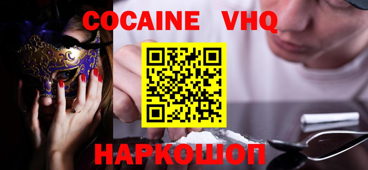 COCAIN 99% Чусовой