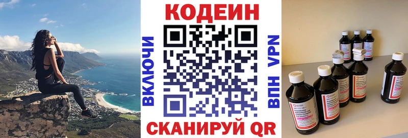 Кодеиновый сироп Lean Purple Drank  Чусовой 
