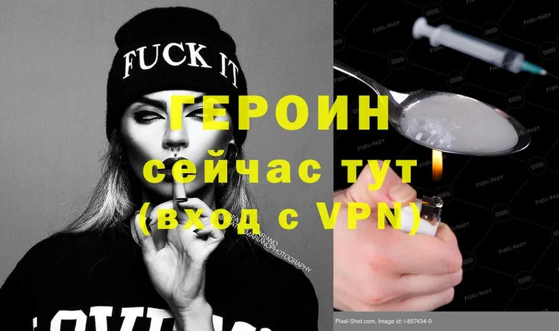 ГЕРОИН Heroin  Чусовой 