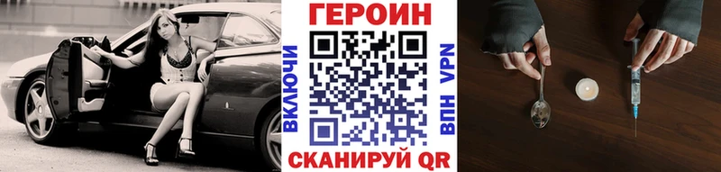 Героин Heroin Чусовой