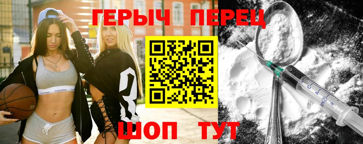 ГЕРОИН VHQ Чусовой