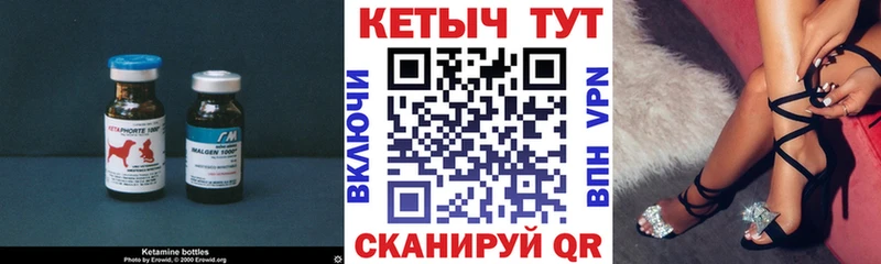 Кетамин ketamine  Чусовой 