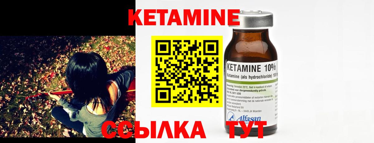 КЕТАМИН VHQ  Вход с VPN  блэк спрут как войти  Чусовой 