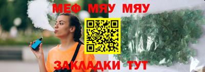 мефедрон мука Абакан
