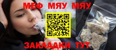 мефедрон мука Абакан