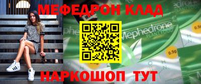 мефедрон мука Абакан