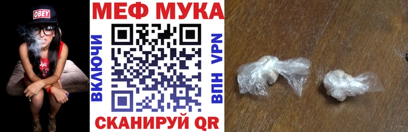мега tor купить наркотик Чусовой МЕФ 4 MMC