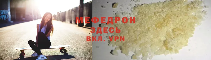 OMG   Чусовой  МЕФ mephedrone 