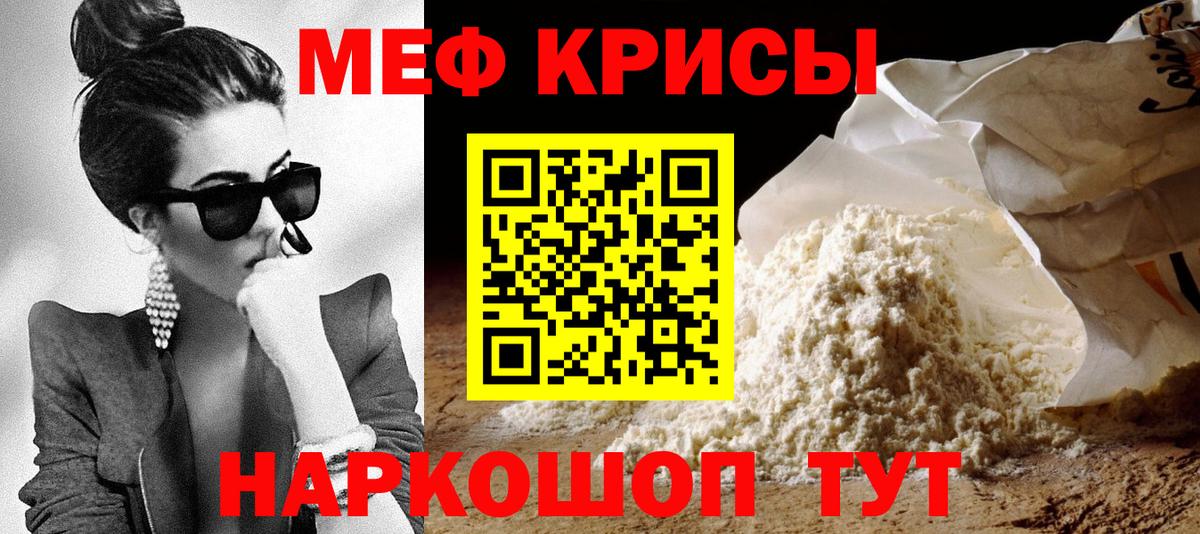 Меф мяу мяу  Чусовой