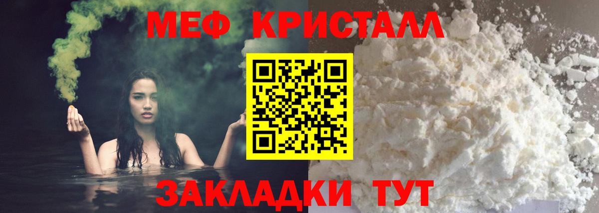 МЕФ  МЕФ VHQ  МЕФ мука  Вход с VPN  Чусовой 