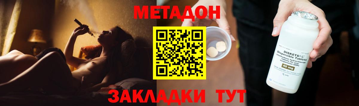 мега ONION  МЕТАДОН VHQ  Вход с VPN  Чусовой 