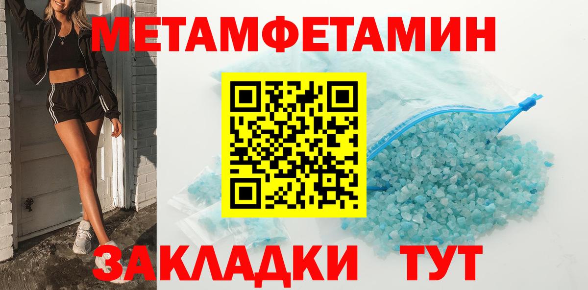 МЕТАМФЕТАМИН Декстрометамфетамин 99.9% Чусовой