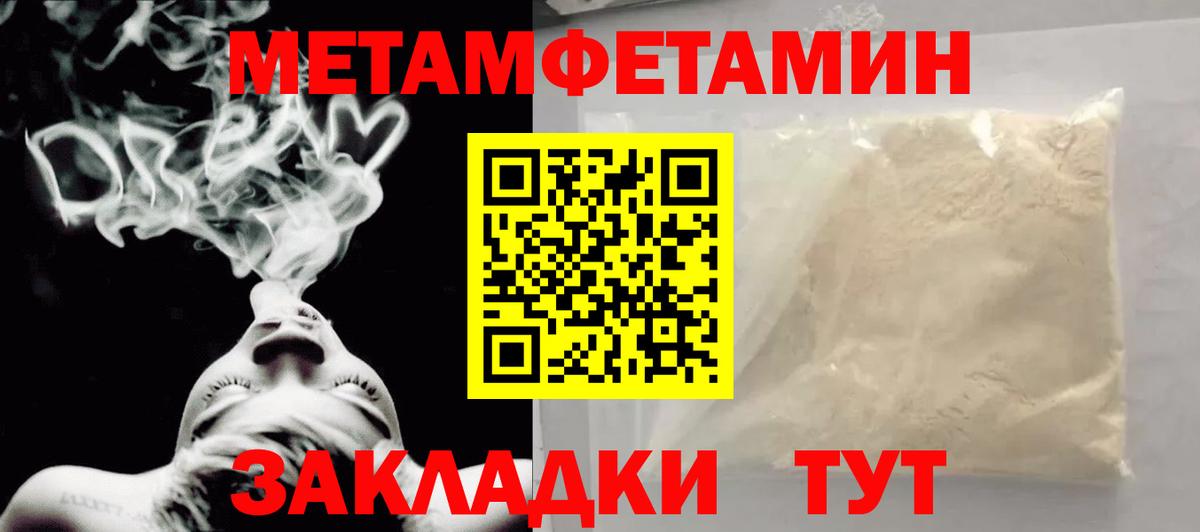 Чусовой  Первитин Methamphetamine  Вход с VPN 