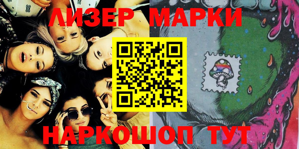 Наркотические марки 1,5мг Чусовой