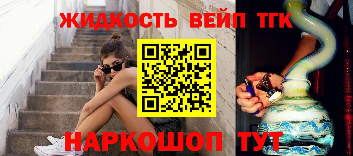 ТГК вейп с тгк Чусовой