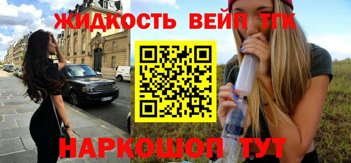Дистиллят ТГК жижа  Вход с VPN  наркота  Чусовой  Дистиллят ТГК жижа 